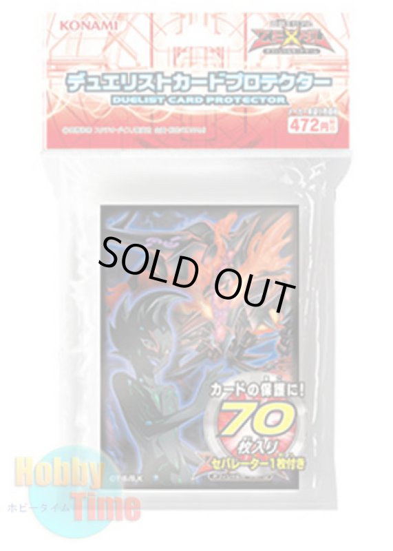画像1: 日本語版 カードスリーブ 2013 CNo.96 ブラック・ストーム 【70枚入り】 (1)