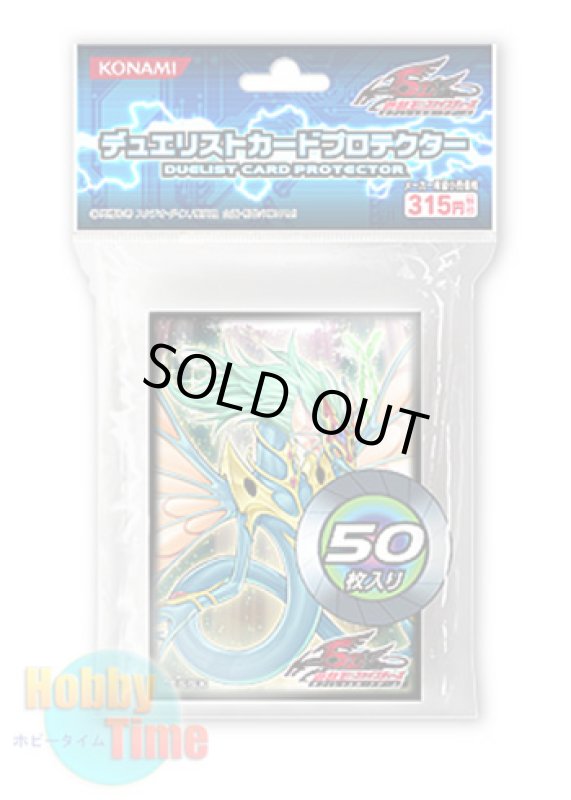 画像1: 日本語版 カードスリーブ 2009 エンシェント・フェアリー・ドラゴン 【50枚入り】 (1)