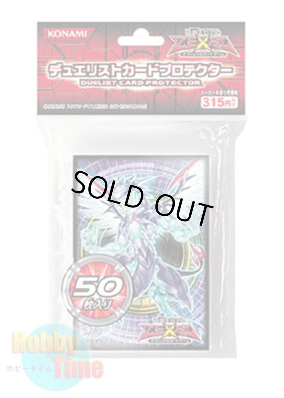画像1: 日本語版 カードスリーブ 2011 銀河眼の光子竜 【50枚入り】 (1)