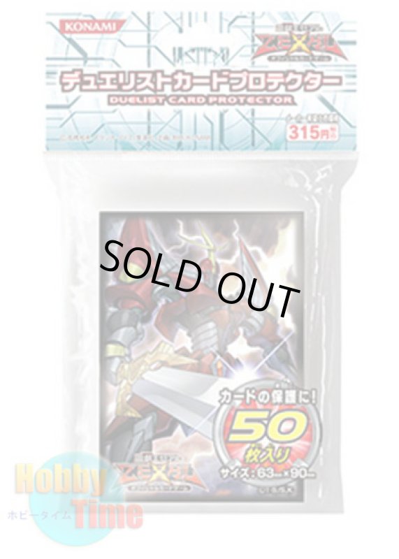 画像1: 日本語版 カードスリーブ 2012 H－C エクスカリバー 【50枚入り】 (1)