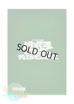 画像1: 日本語版 特製カードスリーブ 2003 SDX DMロゴ メタリックグリーン 【50枚入り】