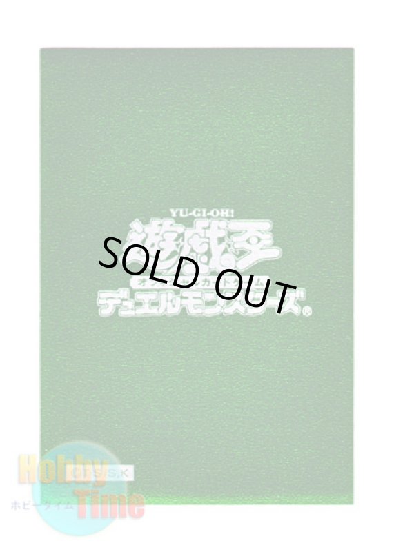 画像1: 日本語版 特製カードスリーブ 2003 SDX DMロゴ メタリックグリーン 【50枚入り】 (1)