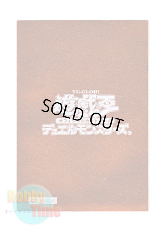 画像1: 日本語版 特製カードスリーブ 2003 SDX DMロゴ メタリックレッド 【50枚入り】 (1)