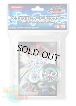 画像1: 日本語版 カードスリーブ 2009 セイヴァー・スター・ドラゴン 【50枚入り】