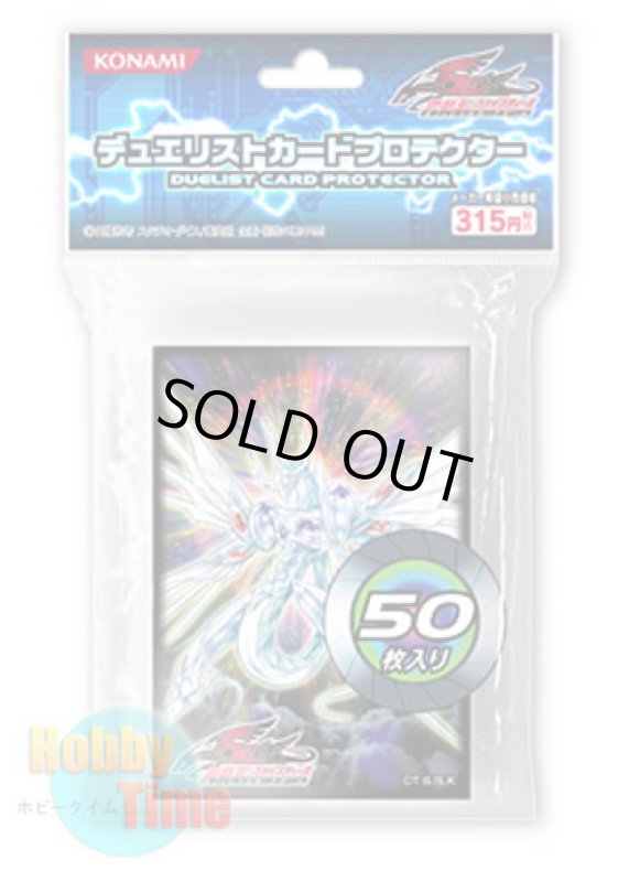 画像1: 日本語版 カードスリーブ 2009 セイヴァー・スター・ドラゴン 【50枚入り】 (1)