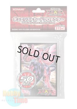 画像1: 日本語版 カードスリーブ 2012 超銀河眼の光子龍 【50枚入り】