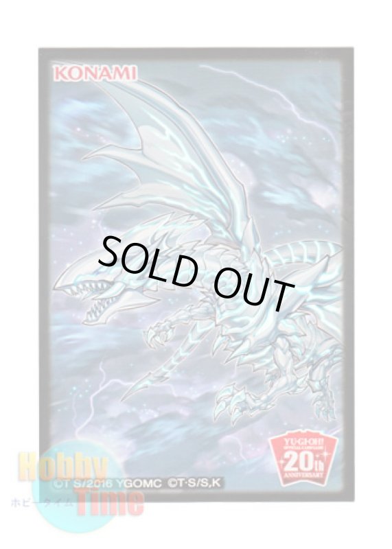 画像1: 日本語版 カードスリーブ プロモーション 2018 20th ANNIVERSARY キャンペーン 青眼の亜白龍 【20枚入り】 (1)