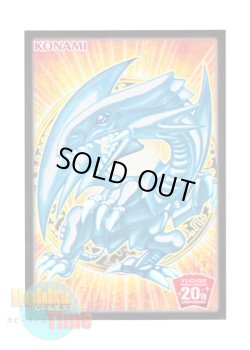 画像1: 日本語版 カードスリーブ プロモーション 2018 20th ANNIVERSARY キャンペーン 青眼の白龍 【20枚入り】