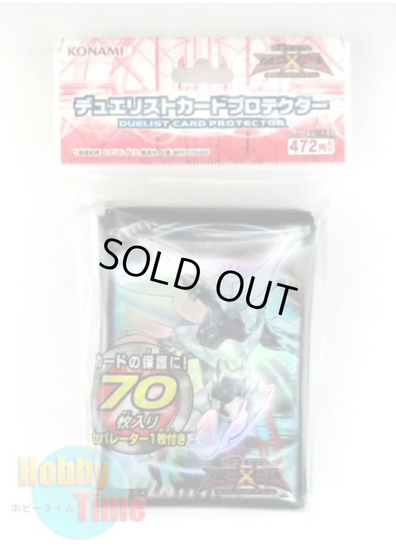画像1: 日本語版 カードスリーブ 2013 シューティング・クェーサー・ドラゴン 【70枚入り】 (1)