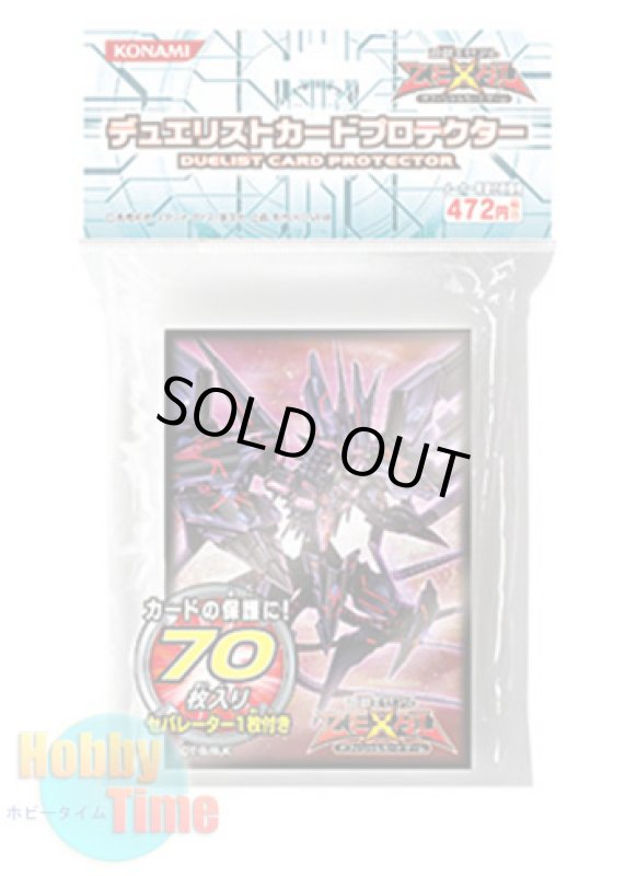 画像1: 日本語版 カードスリーブ 2013 No.107 銀河眼の時空竜 【70枚入り】 (1)
