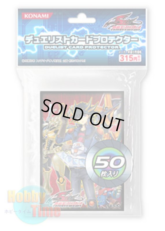 画像1: 日本語版 カードスリーブ 2008 遊星2 【50枚入り】 (1)
