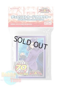 画像1: 日本語版 カードスリーブ 2013 神代凌牙 【70枚入り】