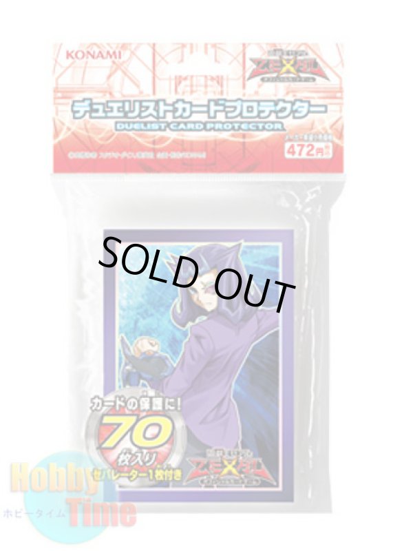 画像1: 日本語版 カードスリーブ 2013 神代凌牙 【70枚入り】 (1)