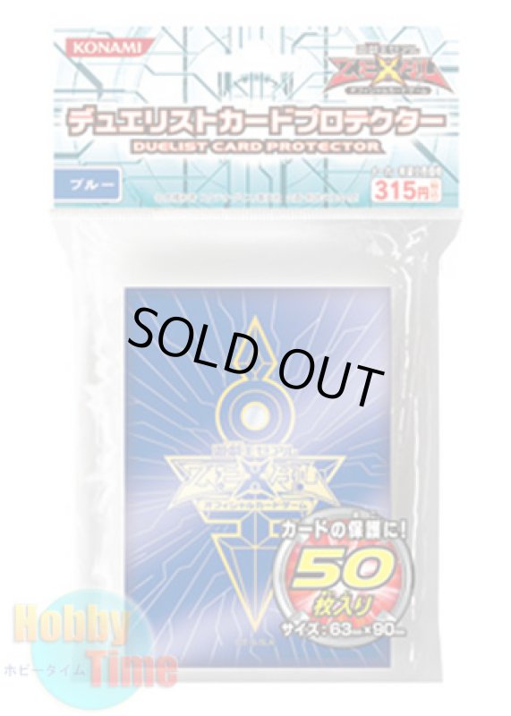 画像1: 日本語版 カードスリーブ 2012 皇の鍵 ブルー 【50枚入り】 (1)