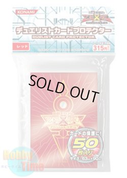 画像1: 日本語版 カードスリーブ 2012 皇の鍵 レッド 【50枚入り】