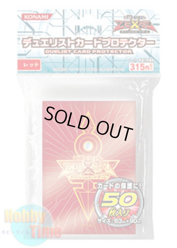 画像1: 日本語版 カードスリーブ 2012 皇の鍵 レッド 【50枚入り】 (1)