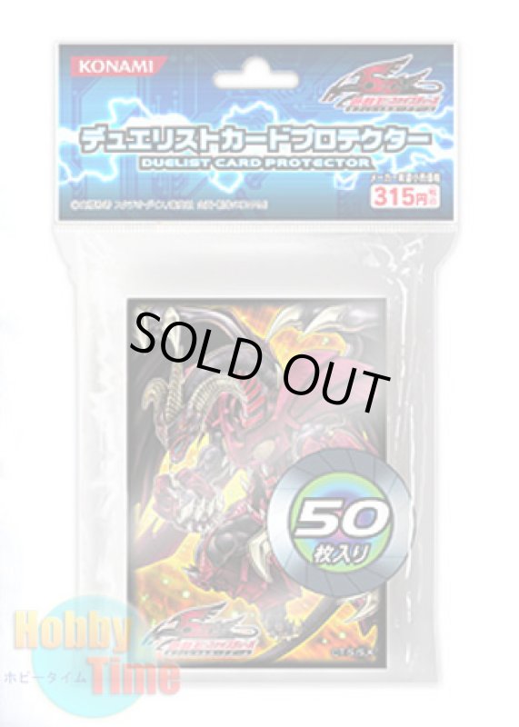 画像1: 日本語版 カードスリーブ 2008 レッド・デーモンズ・ドラゴン／バスター 【50枚入り】 (1)