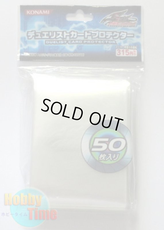 画像1: 日本語版 カードスリーブ 2010 竜の紋章2 クリア 【50枚入り】 (1)