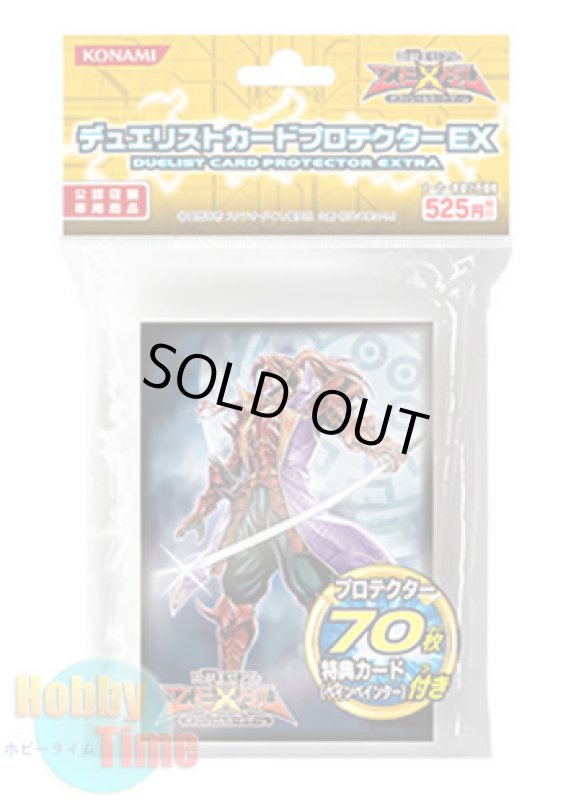 画像1: 日本語版 カードスリーブ 2012 六武衆の影 - 紫炎 【70枚入り】 (1)