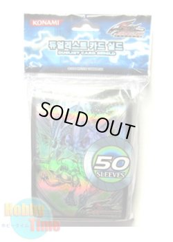 画像1: 韓国語版 カードスリーブ スターダスト・ドラゴン 【50枚入り】