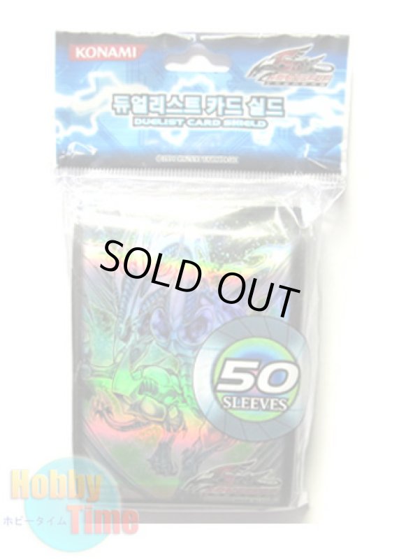 画像1: 韓国語版 カードスリーブ スターダスト・ドラゴン 【50枚入り】 (1)