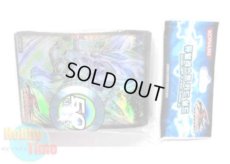 画像3: 韓国語版 カードスリーブ スターダスト・ドラゴン 【50枚入り】 (3)