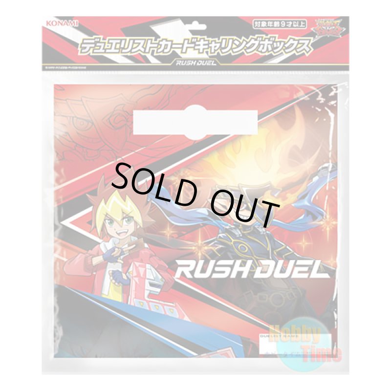 画像1: 日本語版 ストレイジボックス デュエリストカードキャリングボックス (1)