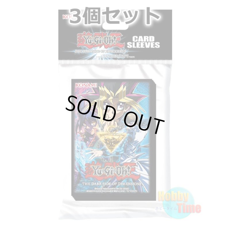 画像1: ★ 3個セット ★英語版 カードスリーブ 2017 ザ・ダーク・サイド・オブ・ディメンションズ 【50枚入り】 (1)