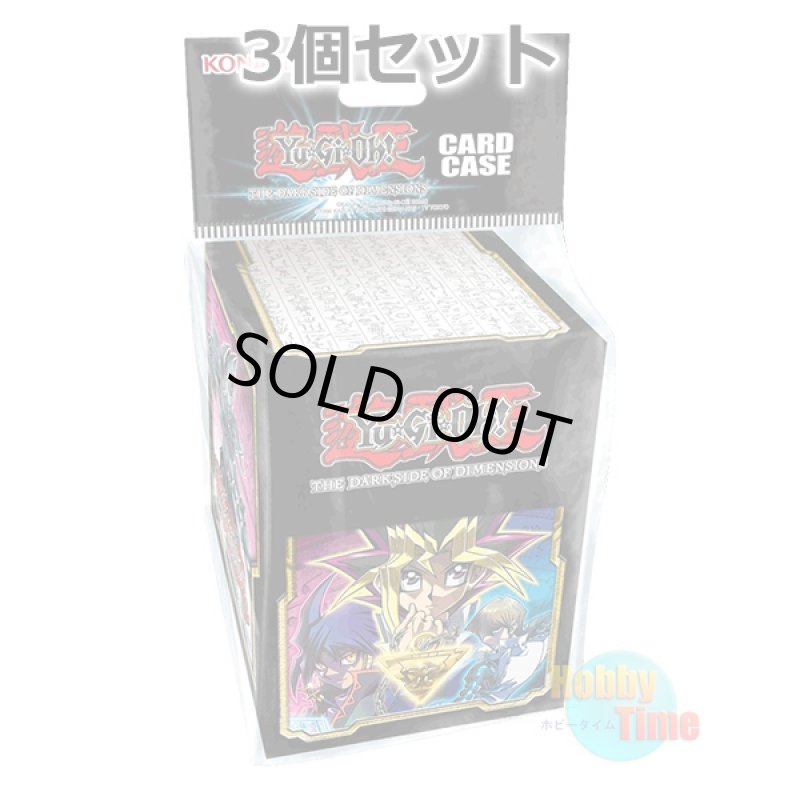 画像1: ★ 3個セット ★英語版 デッキケース 2017 ザ・ダーク・サイド・オブ・ディメンションズ (1)