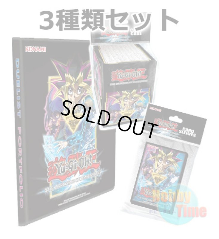 画像1: ★ 3種類セット ★英語版 カードスリーブ & デッキケース & ポートフォリオ 2017 ザ・ダーク・サイド・オブ・ディメンションズ (1)