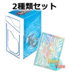 画像1: ★ 2種類セット ★英語版 カードスリーブ & デッキケース 2018 海馬コーポレーション・コレクション (1)