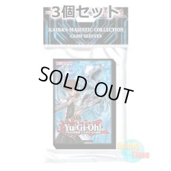 画像1: ★ 3個セット ★英語版 カードスリーブ 2018 カイバズ・マジェスティック・コレクション 【50枚入り】