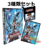 画像1: ★ 3種類セット ★英語版 カードスリーブ & デッキケース & ポートフォリオ 2018 カイバズ・マジェスティック・コレクション (1)