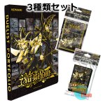 画像1: ★ 3種類セット ★英語版 カードスリーブ & デッキケース & ポートフォリオ 2019 ゴールデン・デュエリスト・コレクション (1)