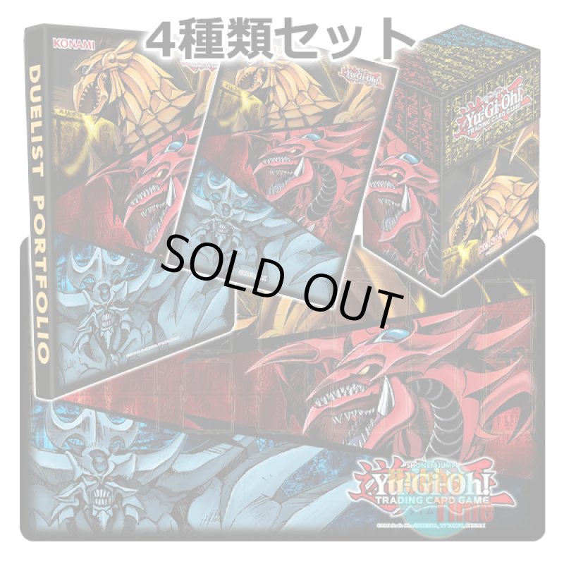 画像1: ★ 4種類セット ★英語版 カードスリーブ & デッキケース & ポートフォリオ & プレイマット 2021 エジプシャン・ゴッズ (1)