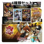 画像1: ★ 4種類セット ★英語版 カードスリーブ & デッキケース & ポートフォリオ & プレイマット 2024 遊戯 & 海馬 クォーター・センチュリー (1)