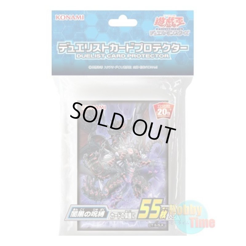 画像1: 日本語版 カードスリーブ 2018 闇黒の呪縛 【55枚入り】 (1)