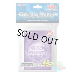 画像1: 日本語版 カードスリーブ 2018 フュージョン・パープル 【55枚入り】