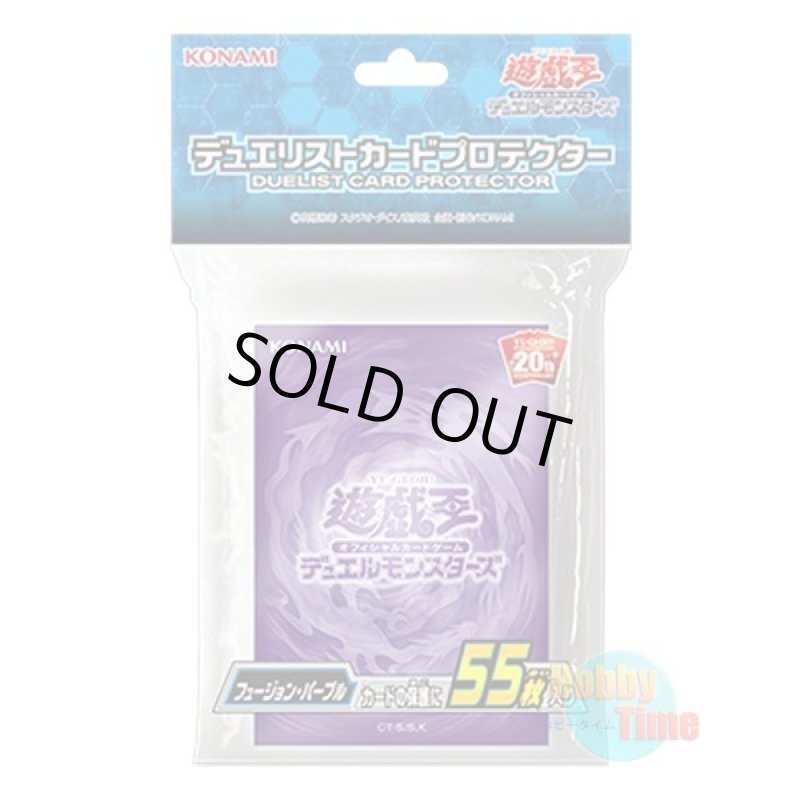 画像1: 日本語版 カードスリーブ 2018 フュージョン・パープル 【55枚入り】 (1)
