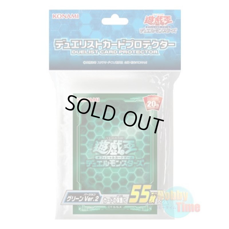 画像1: 日本語版 カードスリーブ 2018 DMロゴ グリーン Ver.2 【55枚入り】 (1)