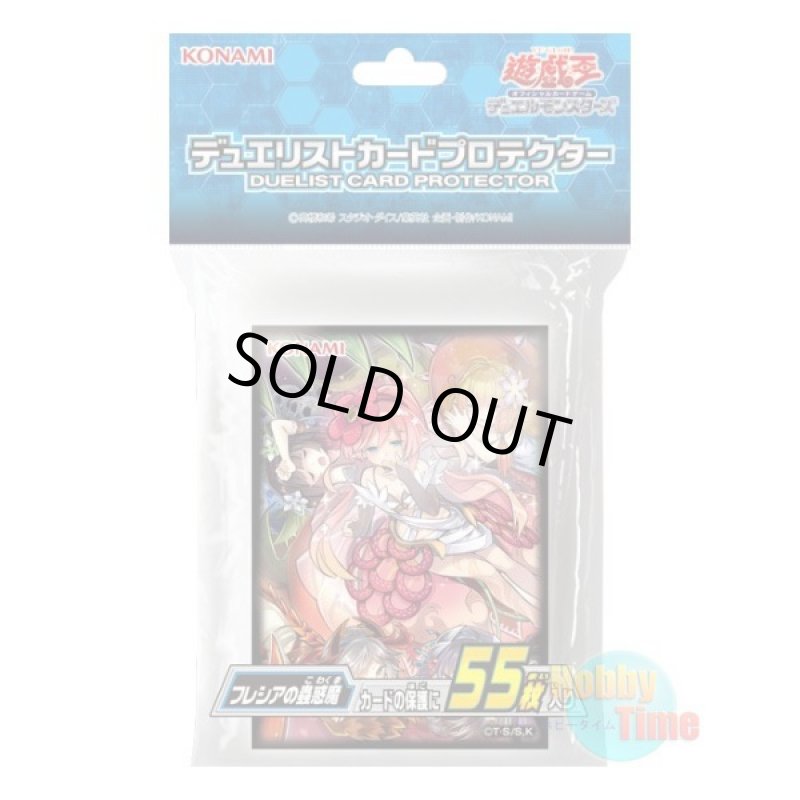 画像1: 日本語版 カードスリーブ 2018 フレシアの蟲惑魔 【55枚入り】 (1)