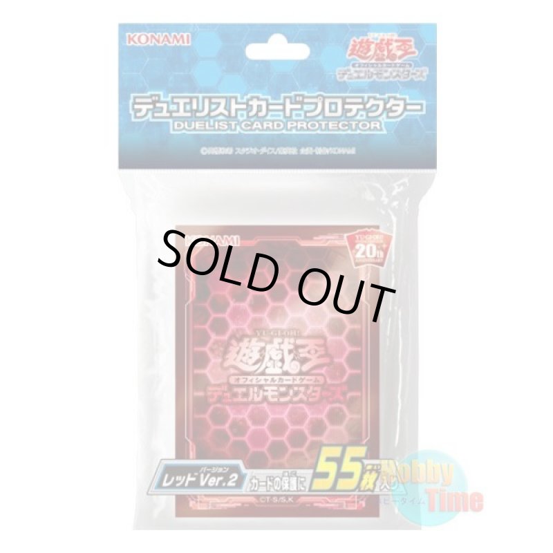 画像1: 日本語版 カードスリーブ 2018 DMロゴ レッド Ver.2 【55枚入り】 (1)