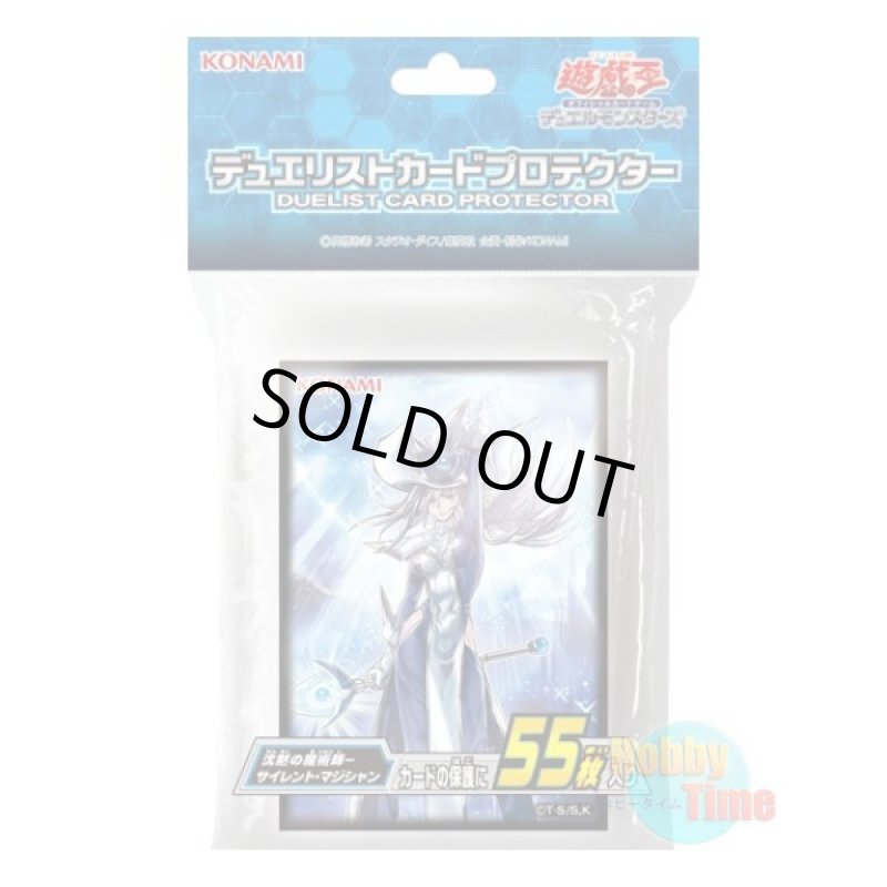 画像1: 日本語版 カードスリーブ 2018 沈黙の魔術師－サイレント・マジシャン 【55枚入り】 (1)