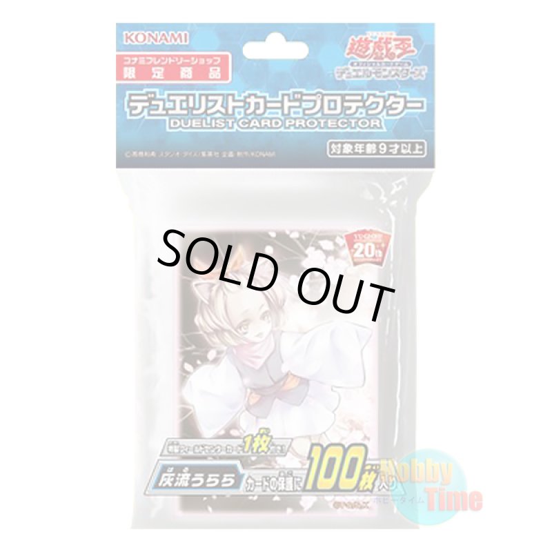 画像1: 日本語版 カードスリーブ 2019 灰流うらら 【100枚入り】 (1)