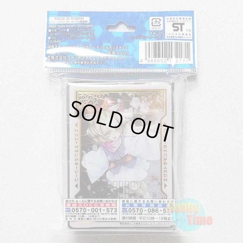 画像2: 日本語版 カードスリーブ 2019 灰流うらら 【100枚入り】 (2)