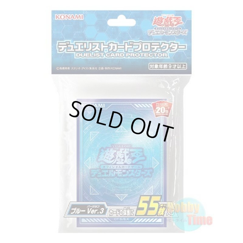 画像1: 日本語版 カードスリーブ 2019 DMロゴ ブルー Ver.3 【55枚入り】 (1)