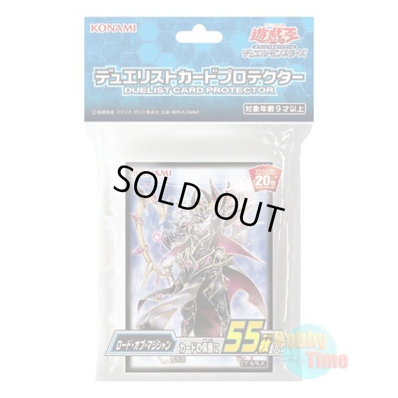 画像1: 日本語版 カードスリーブ 2019 ロード・オブ・マジシャン 【55枚入り】 (1)