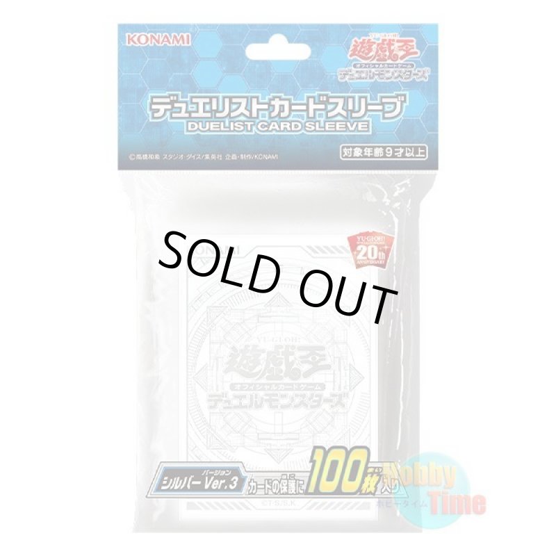 画像1: 日本語版 カードスリーブ 2019 DMロゴ シルバー Ver.3 【100枚入り】 (1)