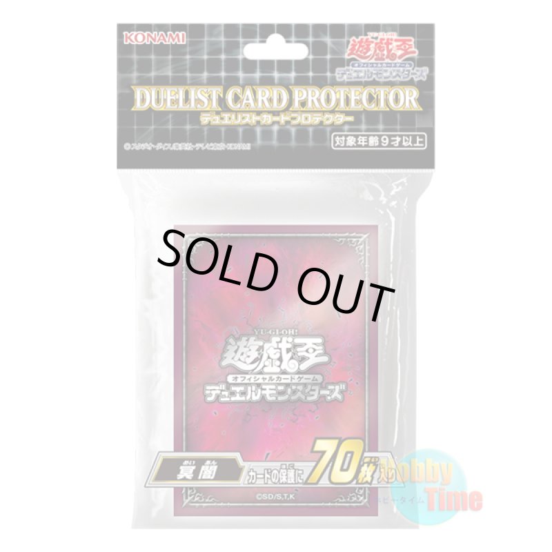 画像1: 日本語版 カードスリーブ 2020 冥闇 【70枚入り】 (1)