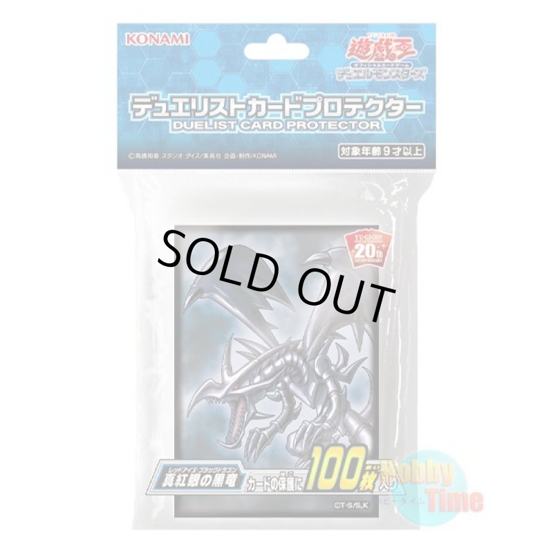 画像1: 日本語版 カードスリーブ 2020 真紅眼の黒竜 【100枚入り】 (1)